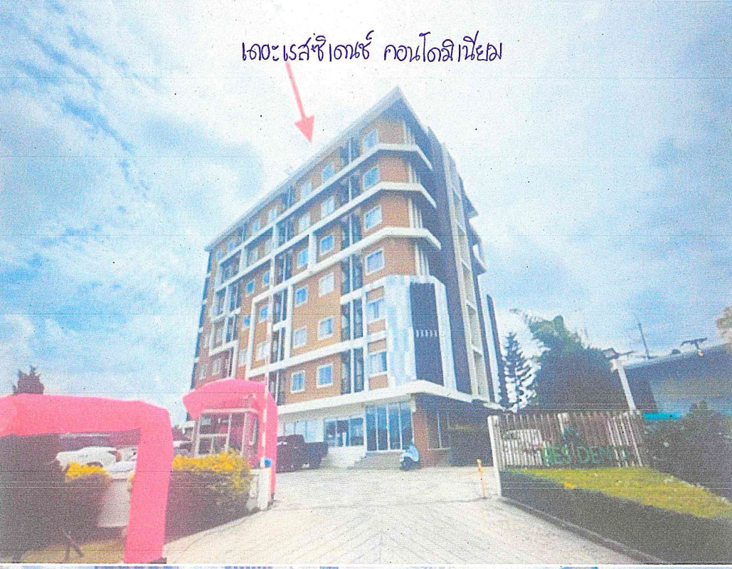 คอนโด ชลบุรี ศรีราชา บึง 834176