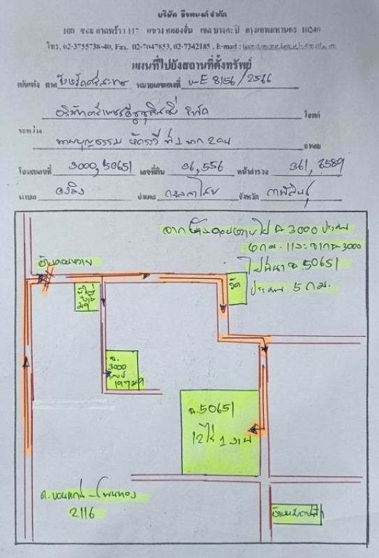ที่ดินเปล่า กาฬสินธุ์ กมลาไสย ดงลิง 1493700