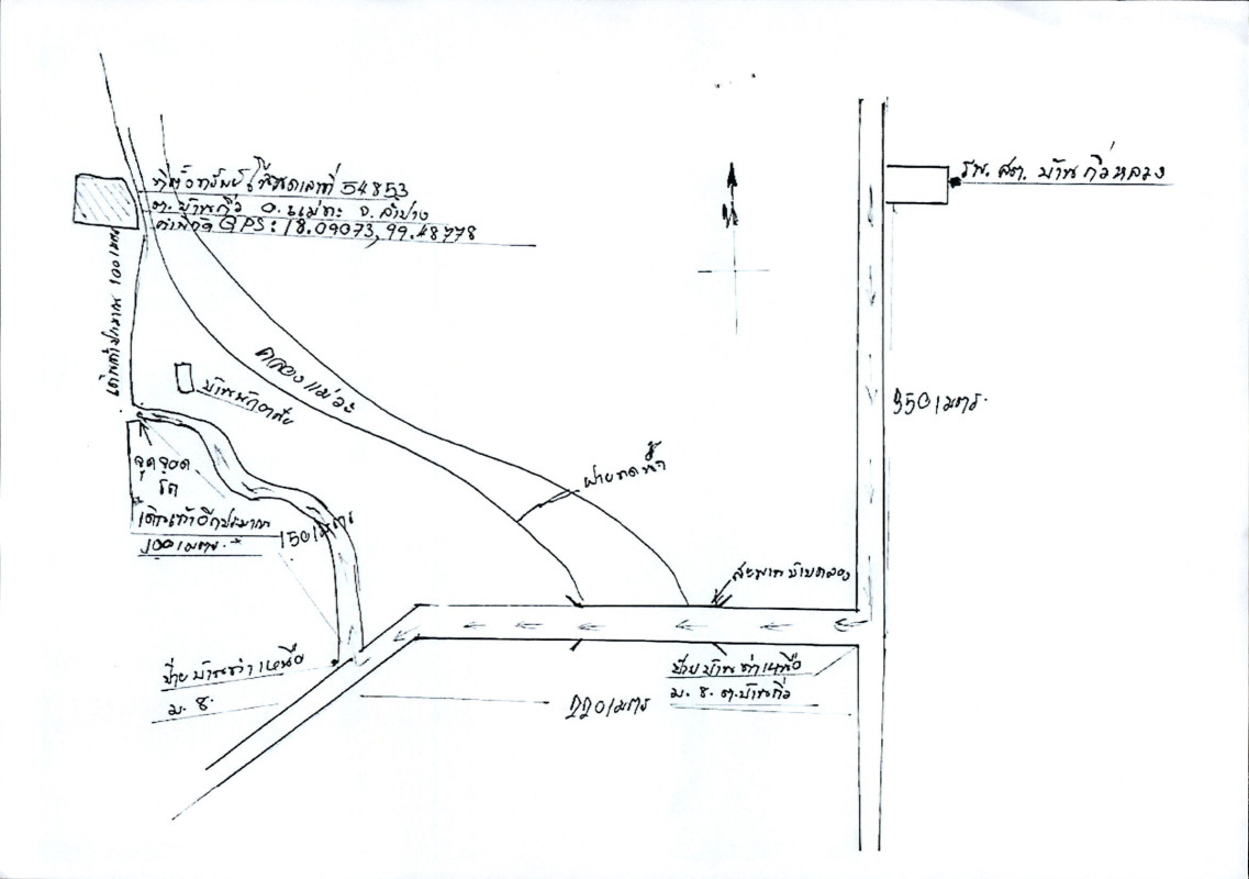 ที่ดินเปล่า ลำปาง แม่ทะ บ้านกิ่ว 50000
