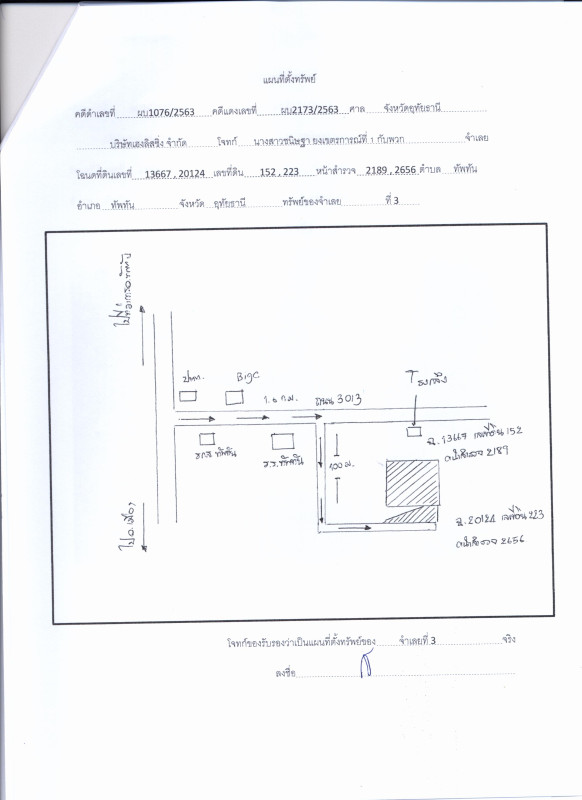 บ้านเดี่ยว อุทัยธานี ทัพทัน ทัพทัน 368630