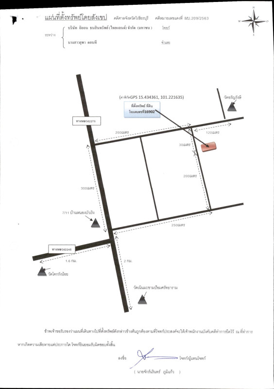 บ้านเดี่ยว เพชรบูรณ์ ศรีเทพ หนองย่างทอย 278120