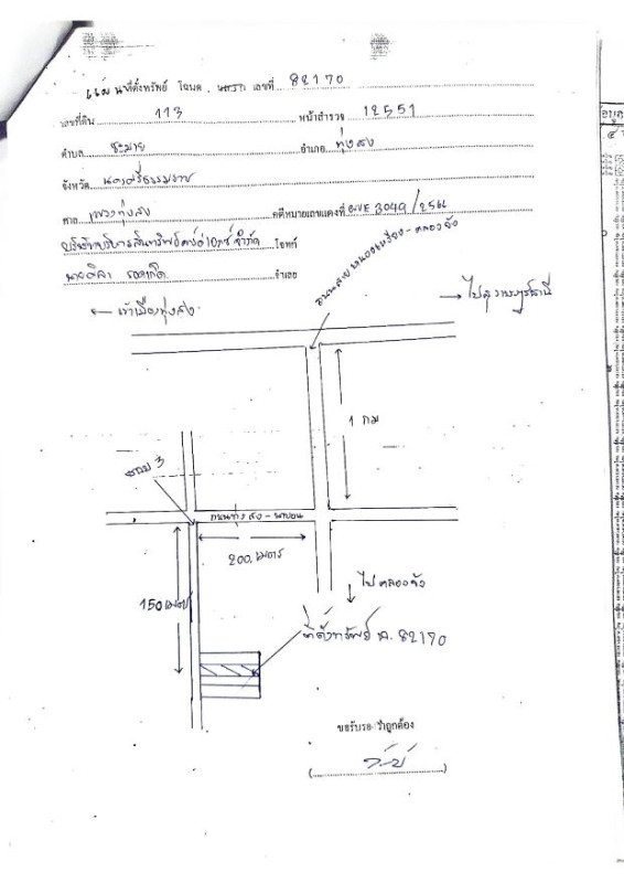 ทาวน์เฮ้าส์ นครศรีธรรมราช ทุ่งสง ชะมาย 500232