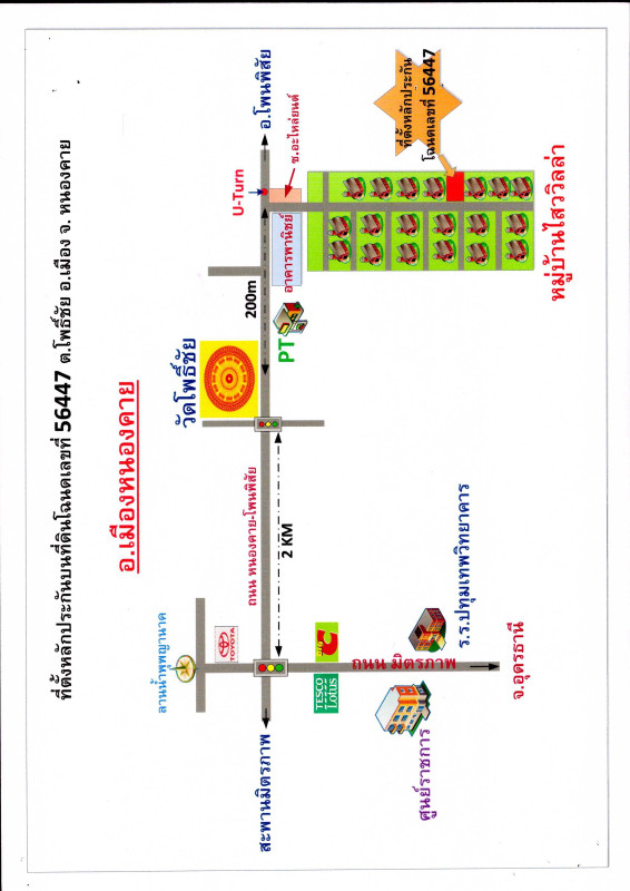 บ้านเดี่ยว หนองคาย เมืองหนองคาย โพธิ์ชัย 1663000