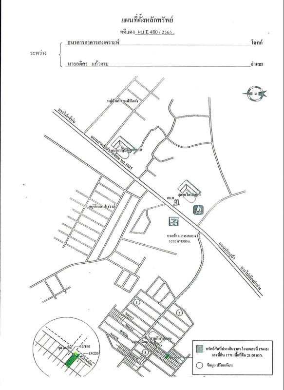 ทาวน์เฮ้าส์ ลำปาง เมืองลำปาง ต้นธงชัย 1116770