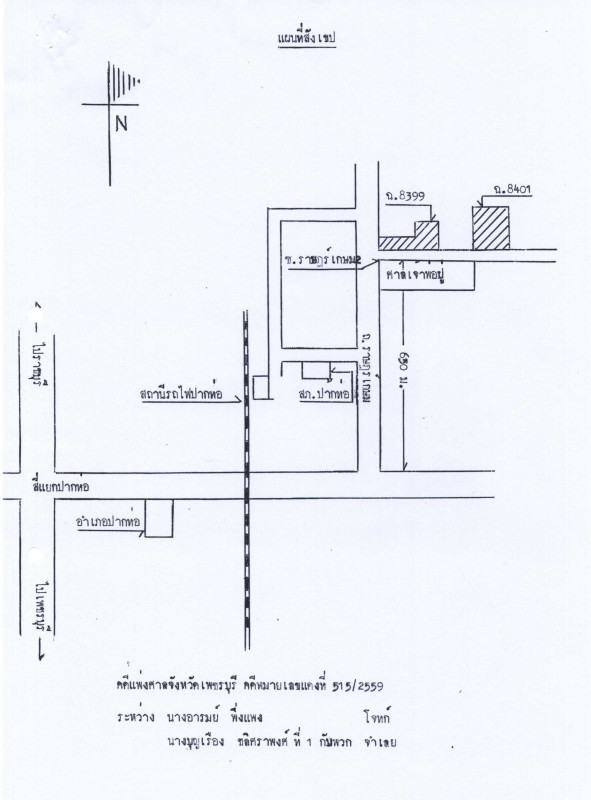 ทาวน์เฮ้าส์ ราชบุรี ปากท่อ ปากท่อ 335025