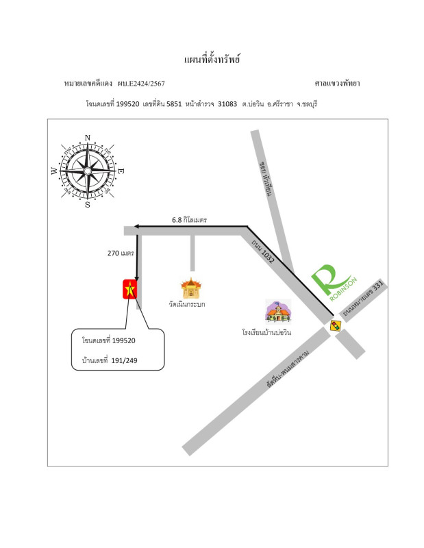 ทาวน์เฮ้าส์ ชลบุรี ศรีราชา บ่อวิน 876300