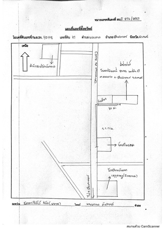 บ้านเดี่ยว สกลนคร เมืองสกลนคร หนองลาด 1415690