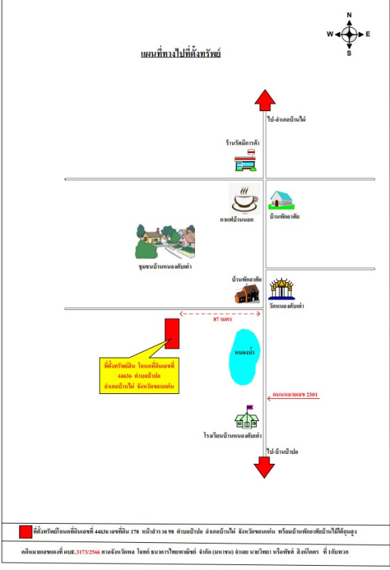 บ้านเดี่ยว ขอนแก่น บ้านไผ่ ป่าปอ 226400