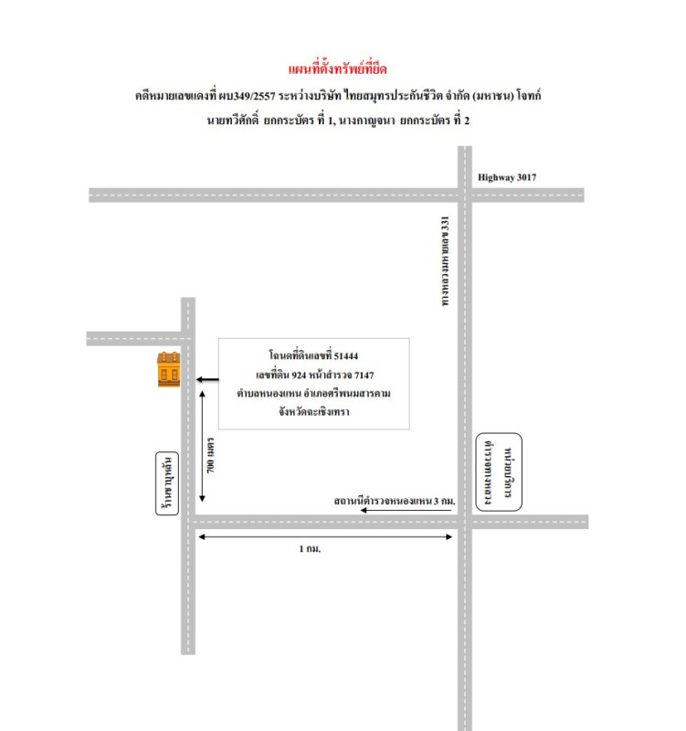 ทาวน์เฮ้าส์ ฉะเชิงเทรา พนมสารคาม หนองแหน 563450