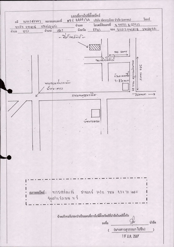 ทาวน์เฮ้าส์ สงขลา เมืองสงขลา พะวง 1327500