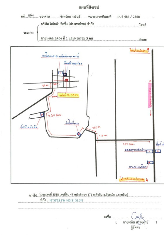 บ้านเดี่ยว กาฬสินธุ์ ห้วยเม็ก หัวหิน 437000