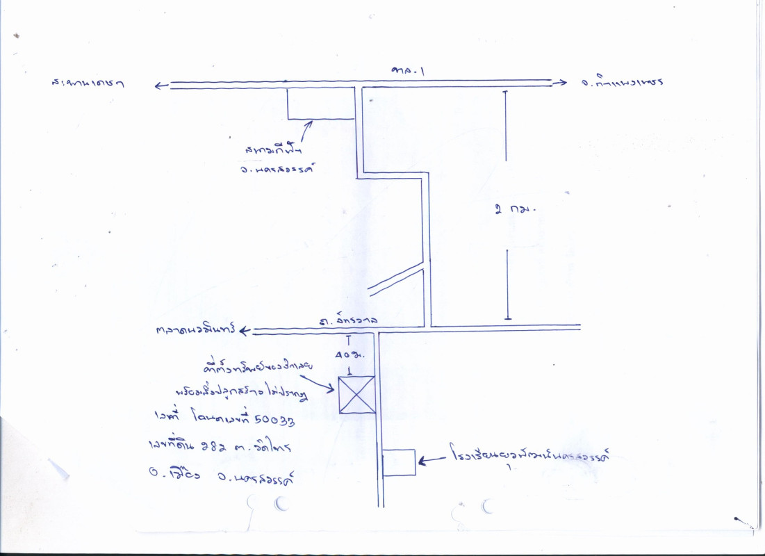 ทาวน์เฮ้าส์ นครสวรรค์ เมืองนครสวรรค์ วัดไทรย์ 424910