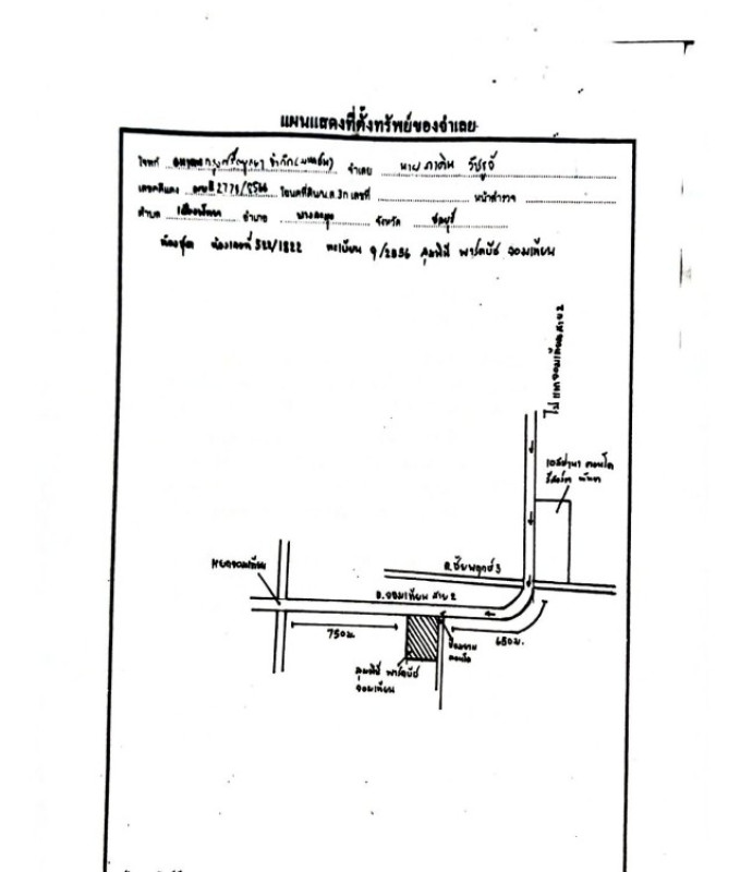 คอนโด ชลบุรี บางละมุง นาเกลือ 2020200