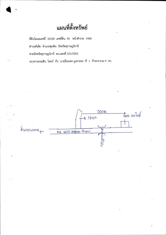 บ้านเดี่ยว สุราษฎร์ธานี พุนพิน ลีเล็ด 1352300