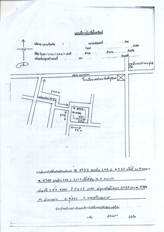 ทาวน์เฮ้าส์ นครศรีธรรมราช ทุ่งสง ปากแพรก 1485780