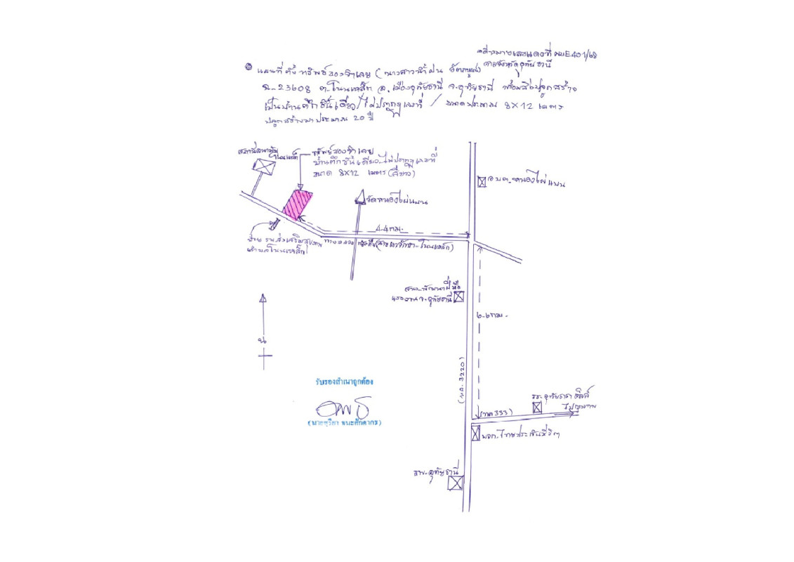 บ้านเดี่ยว อุทัยธานี เมืองอุทัยธานี โนนเหล็ก 596760