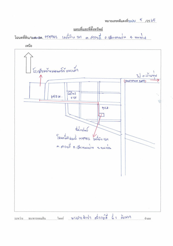 บ้านเดี่ยว ขอนแก่น เมืองขอนแก่น สาวะถี 488280