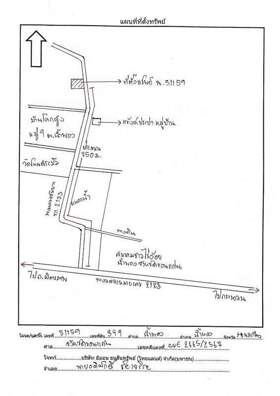 บ้านเดี่ยว ขอนแก่น น้ำพอง น้ำพอง 613310