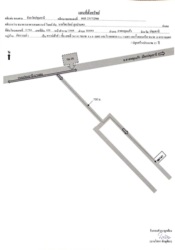 ทาวน์เฮ้าส์ ปทุมธานี ลาดหลุมแก้ว ระแหง 615265