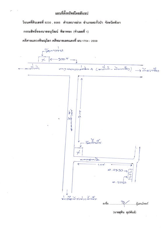 ทาวน์เฮ้าส์ พังงา ตะกั่วป่า บางม่วง 793683