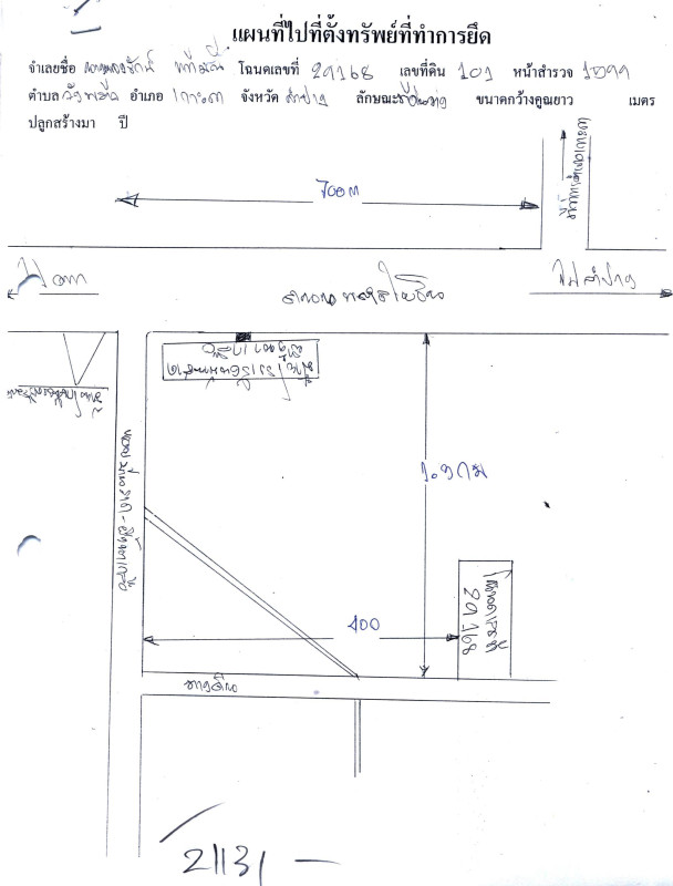 ที่ดินเปล่า ลำปาง เกาะคา ศาลา 703800