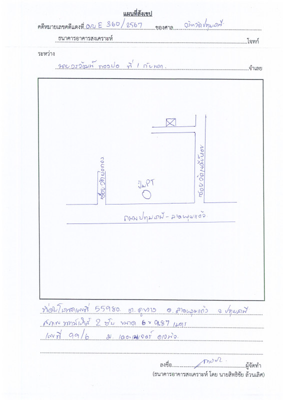 ทาวน์เฮ้าส์ ปทุมธานี ลาดหลุมแก้ว คูขวาง 1352293