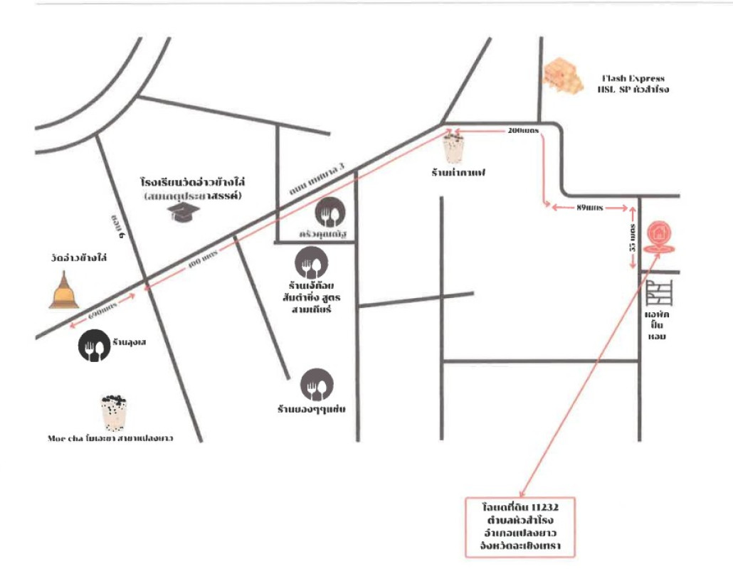 บ้านเดี่ยว ฉะเชิงเทรา แปลงยาว หัวสำโรง 2040400