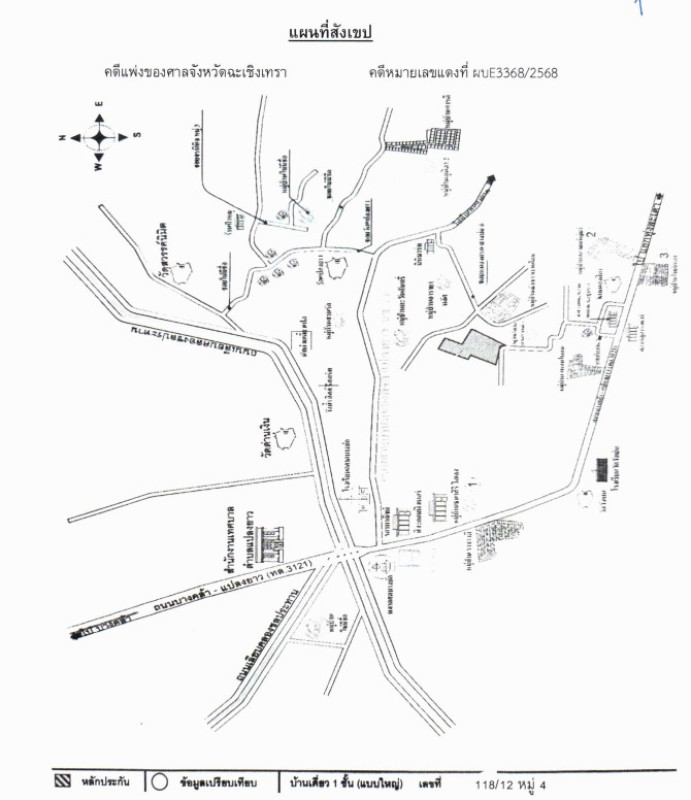 บ้านเดี่ยว ฉะเชิงเทรา แปลงยาว วังเย็น 822725