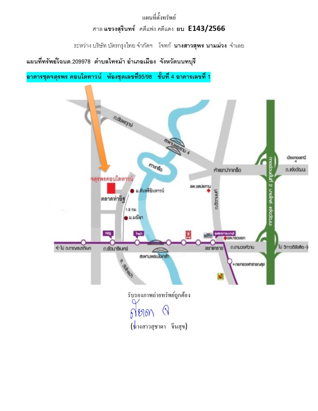 คอนโด นนทบุรี เมืองนนทบุรี บางรักน้อย 351120