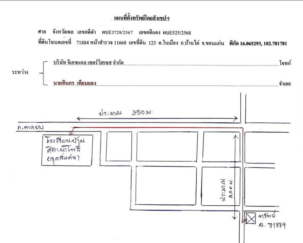 ทาวน์เฮ้าส์ ขอนแก่น บ้านไผ่ ในเมือง 113010