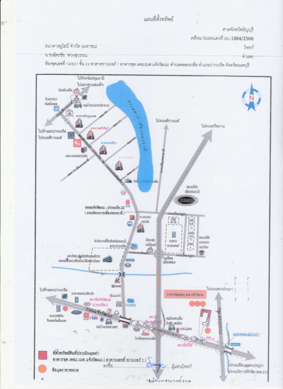 คอนโด นนทบุรี ปากเกร็ด คลองเกลือ 2001308