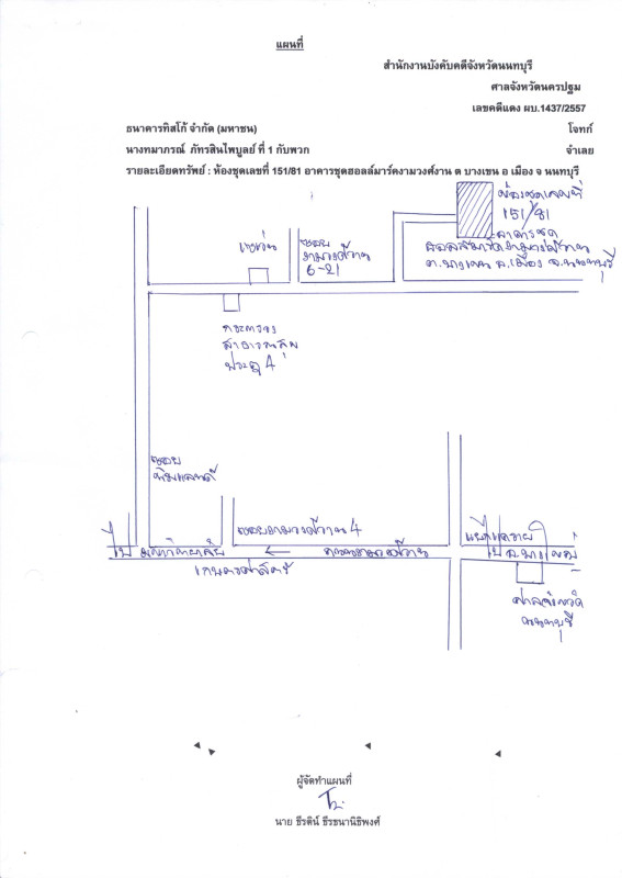คอนโด นนทบุรี เมืองนนทบุรี บางเขน 1344306