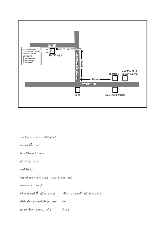 บ้านเดี่ยว นนทบุรี บางกรวย ศาลากลาง 2469486