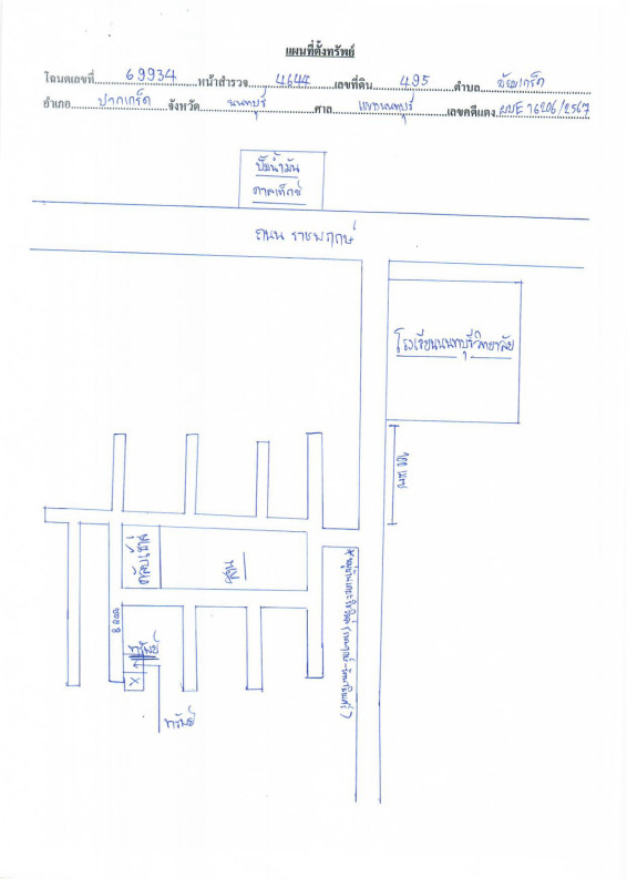 ทาวน์เฮ้าส์ นนทบุรี ปากเกร็ด อ้อมเกร็ด 2959900