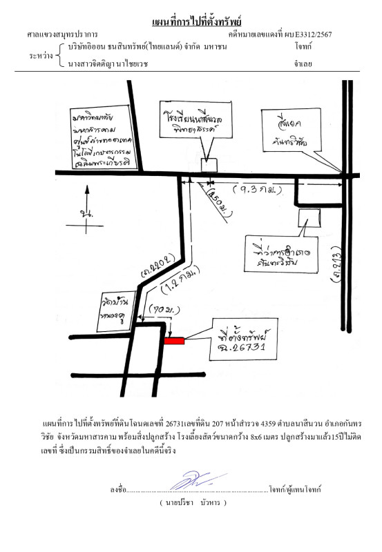 บ้านเดี่ยว มหาสารคาม กันทรวิชัย นาสีนวน 285000