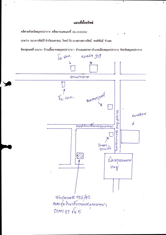 คอนโด สมุทรปราการ เมืองสมุทรปราการ แพรกษา 354200