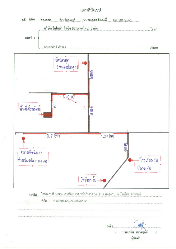 บ้านเดี่ยว ราชบุรี บ้านโป่ง หนองกบ 1190563