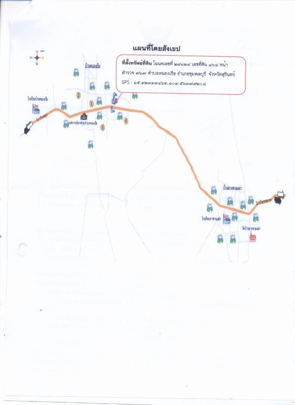 บ้านเดี่ยว สุรินทร์ ชุมพลบุรี หนองเรือ 1353030