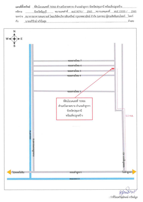 ทาวน์เฮ้าส์ ปทุมธานี ลำลูกกา ลาดสวาย 942250