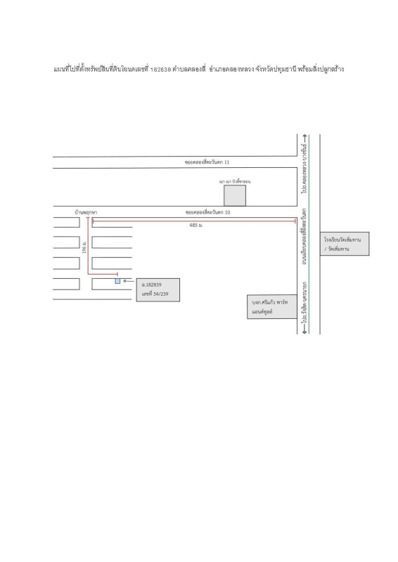 ทาวน์เฮ้าส์ ปทุมธานี คลองหลวง คลองสี่ 1010033