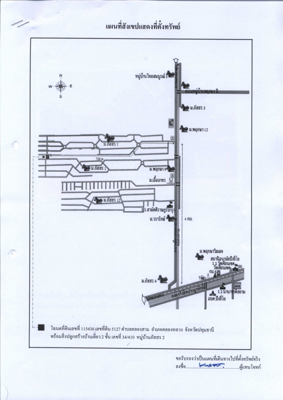 บ้านเดี่ยว ปทุมธานี คลองหลวง คลองสาม 2535970