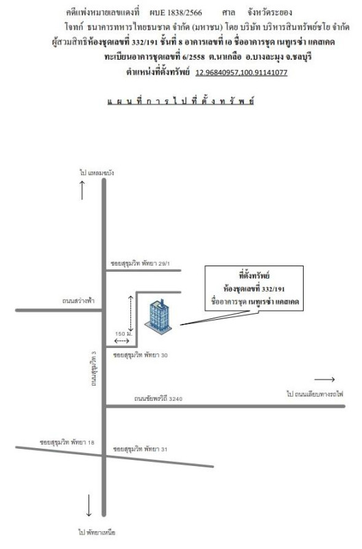 Condominium Chon Buri Bang Lamung Na Kluea 1500012