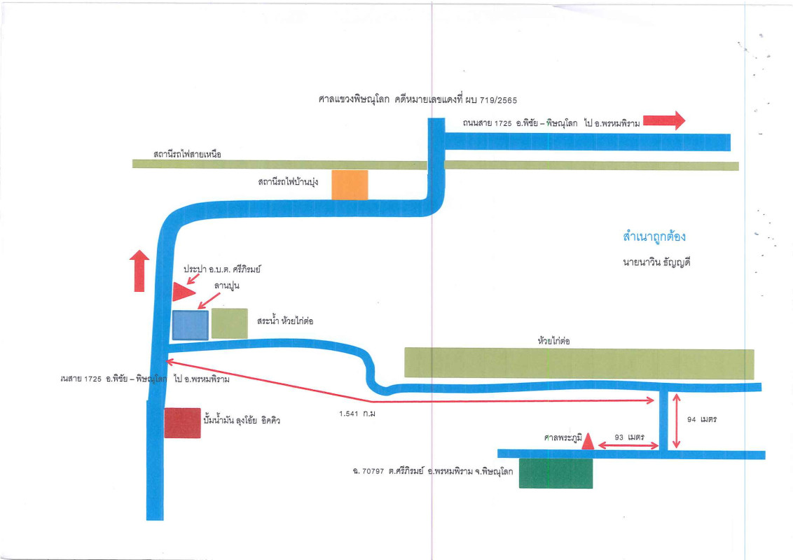 Residential land/lot Phitsanulok Phrom Phiram Si Phirom 146400
