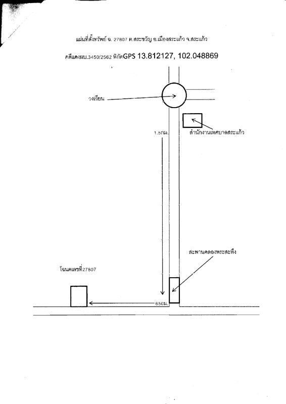 บ้านเดี่ยว สระแก้ว เมืองสระแก้ว สระขวัญ 5060870