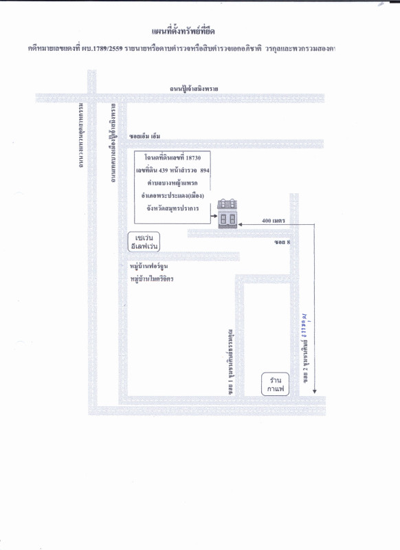 บ้านเดี่ยว สมุทรปราการ พระประแดง บางหญ้าแพรก 804000