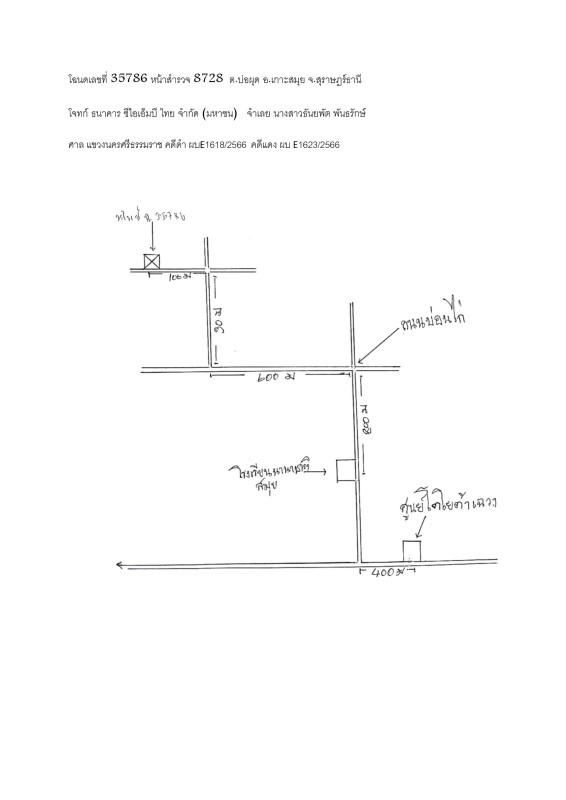 ทาวน์เฮ้าส์ สุราษฎร์ธานี เกาะสมุย บ่อผุด 1141710