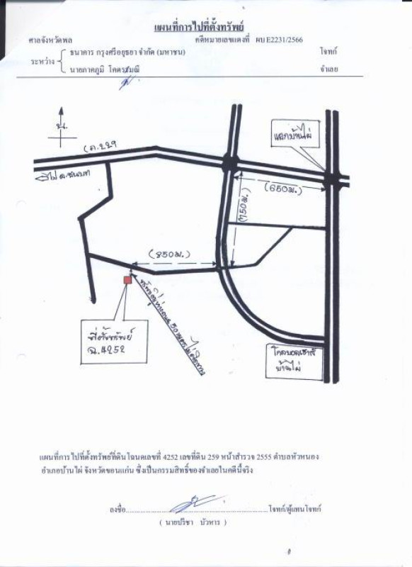 ที่ดินเปล่า ขอนแก่น บ้านไผ่ หัวหนอง 144800