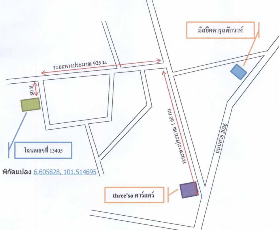 บ้านเดี่ยว ปัตตานี กะพ้อ ปล่องหอย 266416