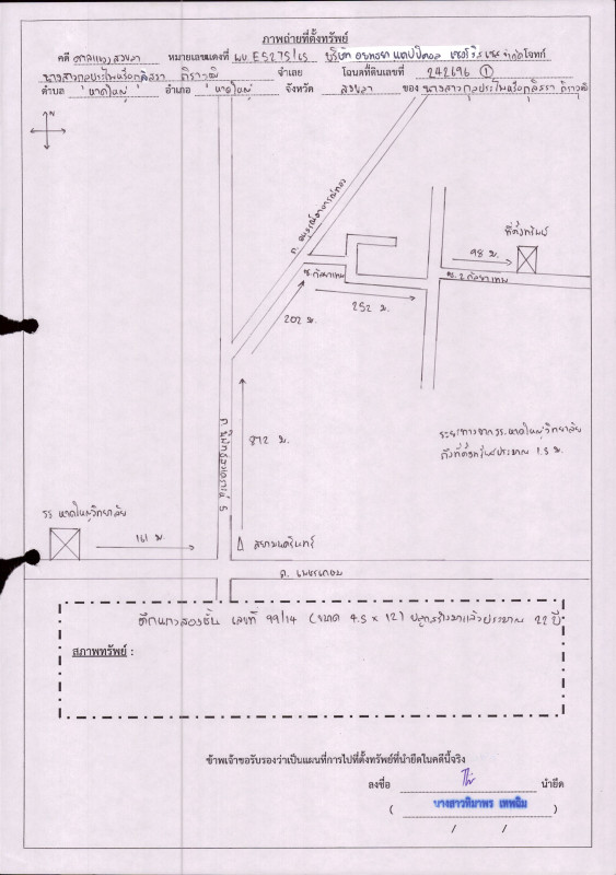 ทาวน์เฮ้าส์ สงขลา หาดใหญ่ หาดใหญ่ 1096980