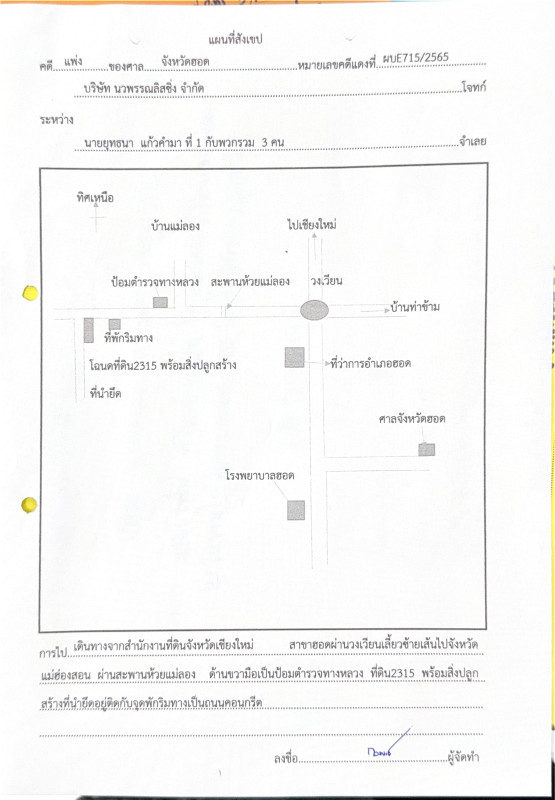 บ้านเดี่ยว เชียงใหม่ ฮอด หางดง 1355760